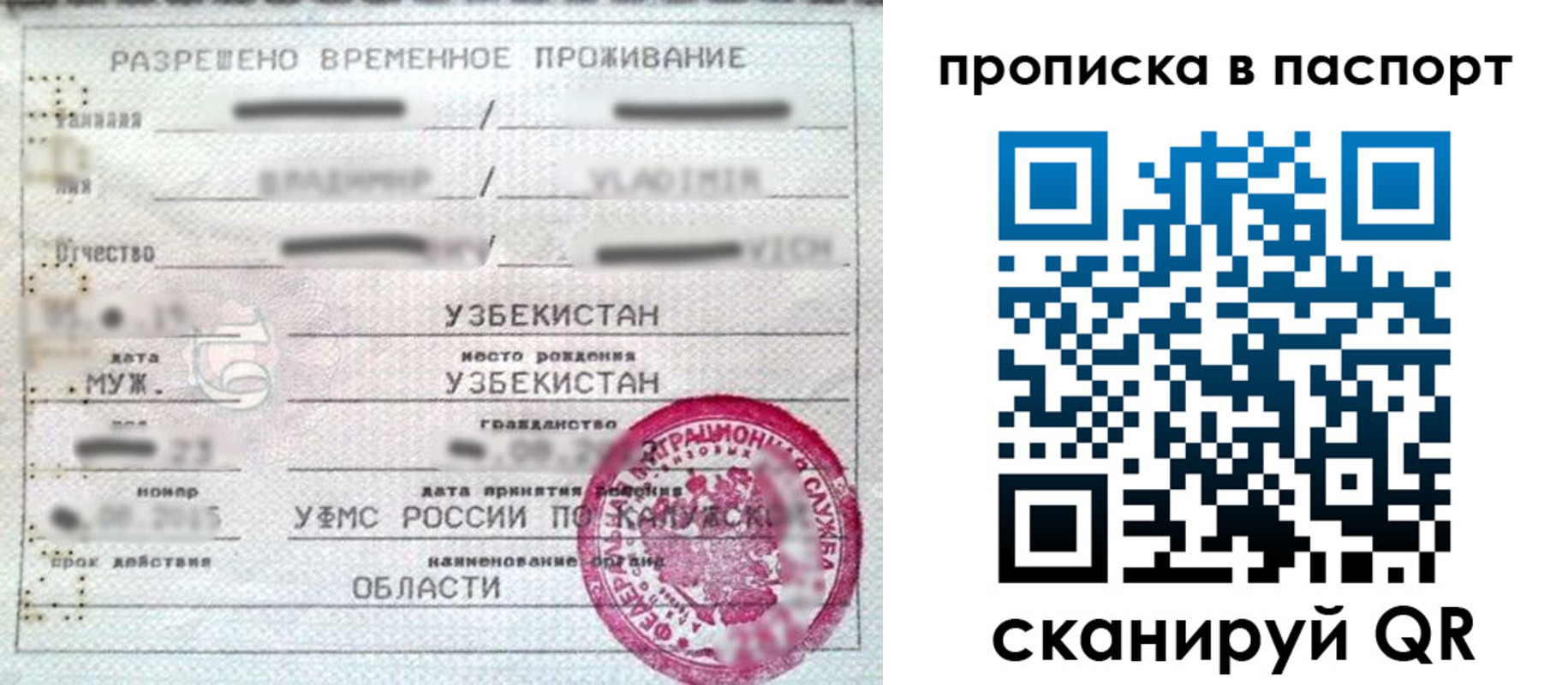 временная регистрация в Балабаново