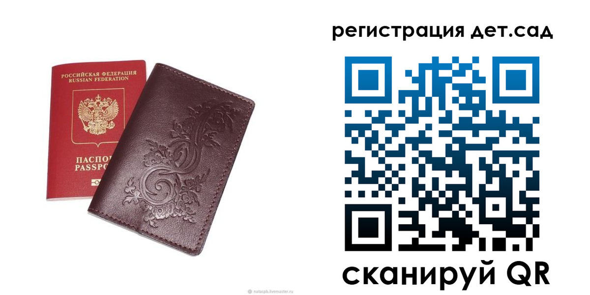 прописка для работы в Балабаново