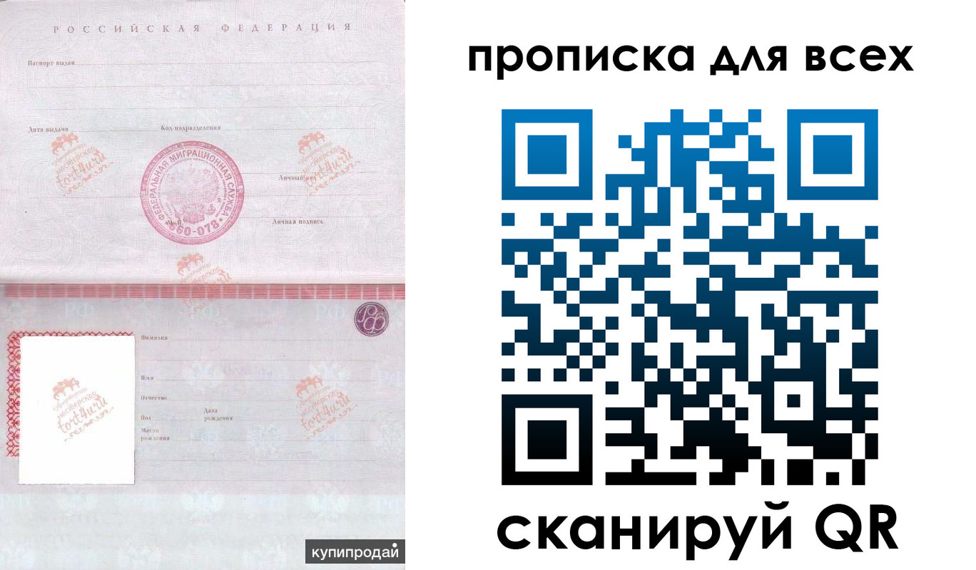 регистрация в Балабаново