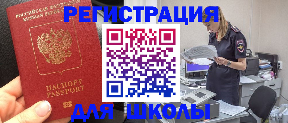 прописка в квартире в Балабаново