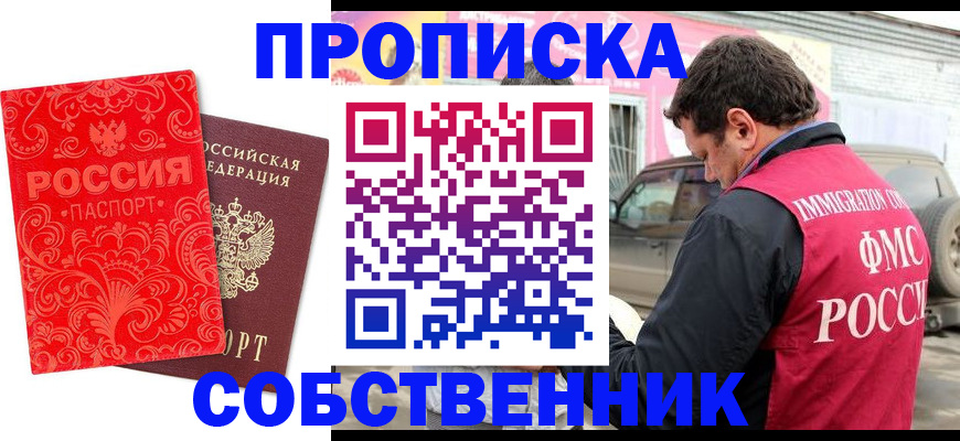 временная регистрация для школы в Балабаново