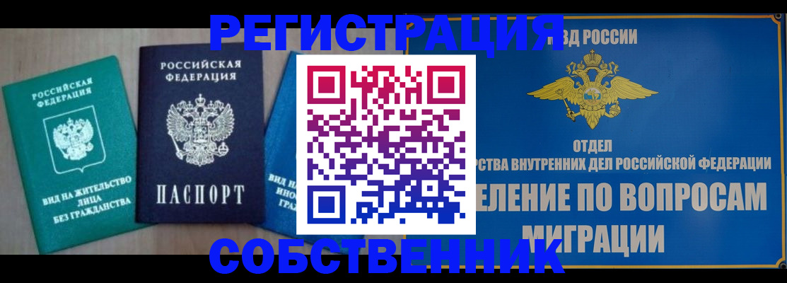 временная регистрация адрес в Балабаново