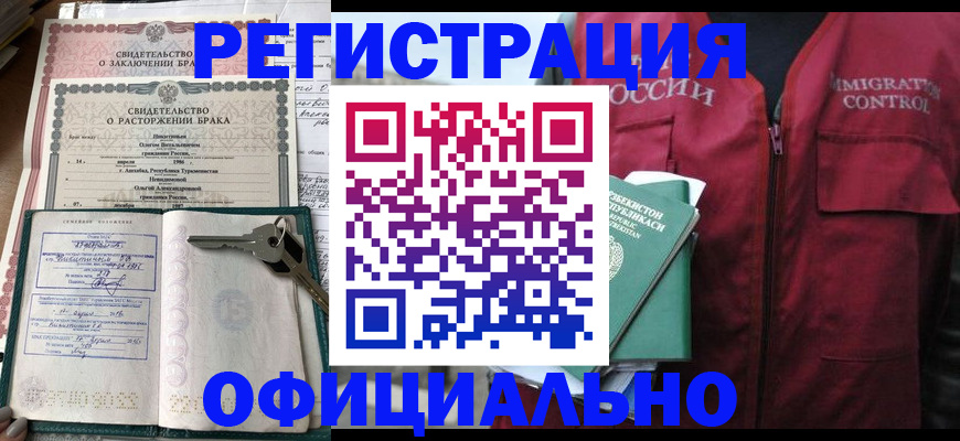 миграционный учет в Балабаново