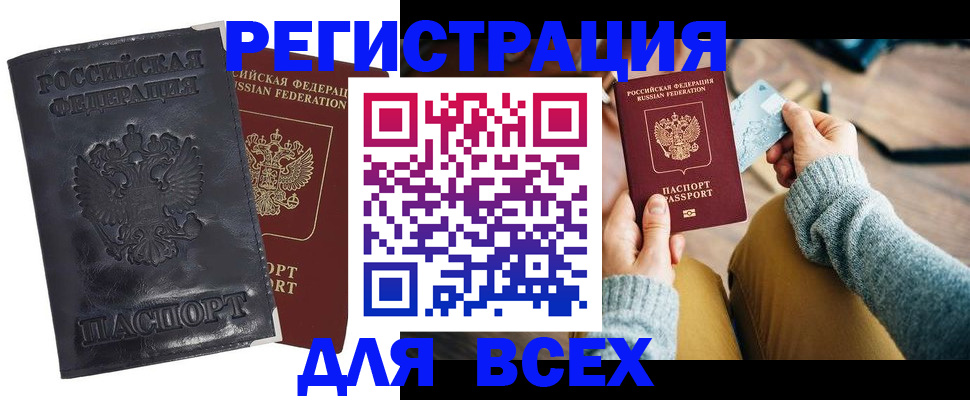 временная регистрация поиск в Балабаново