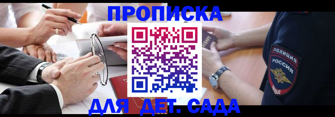 регистрация в Балабаново