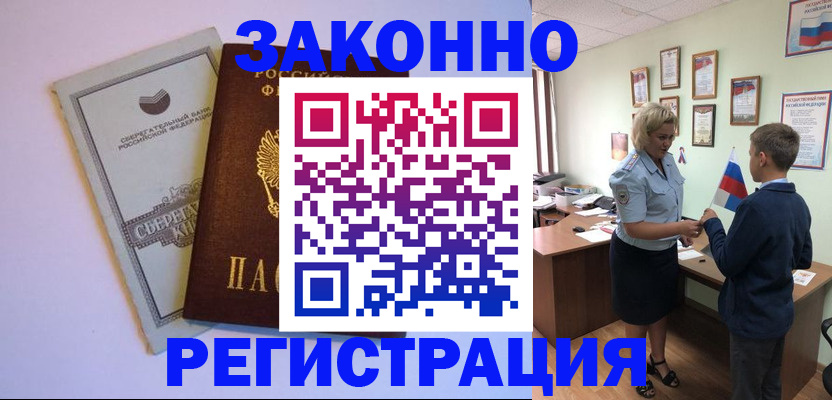 временная регистрация адрес в Балабаново