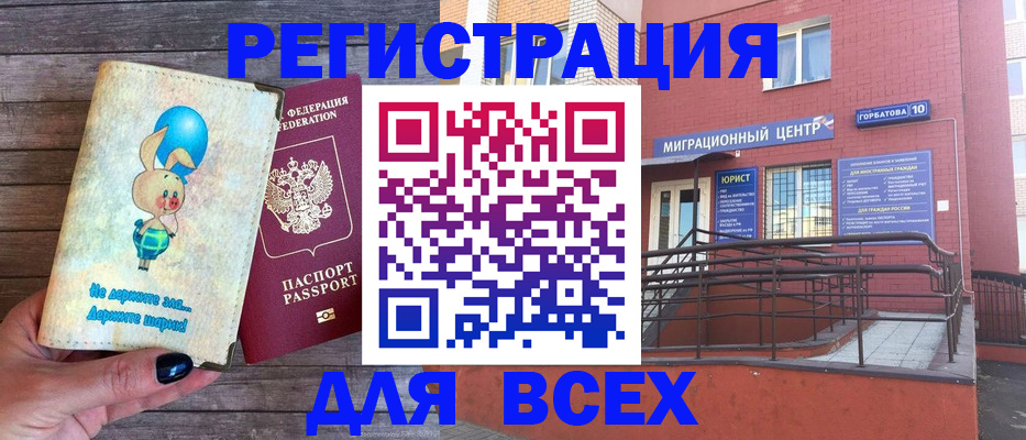 прописка 2025 в Балабаново